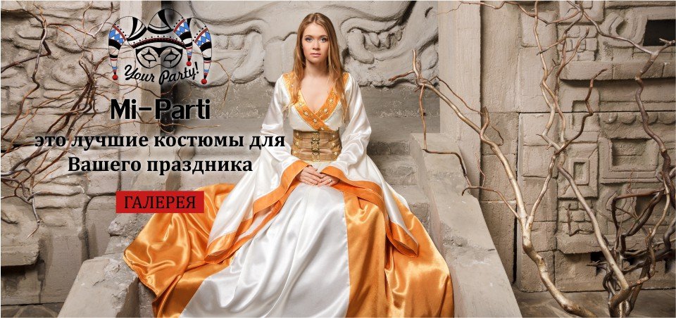 Взять В Аренду Новогодний Костюм Для Взрослого Взять В Аренду Новогодний Костюм Для Взрослого